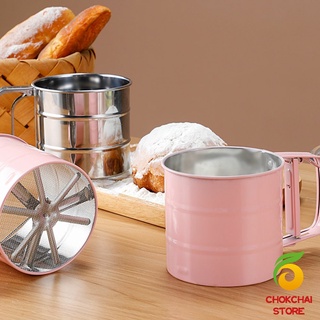 Chokchaistore แก้วร่อนแป้ง ร่อนผงโกโก้ น้ำหนักเบา มี 3 สีให้เลือก ขนาดกระทัดรัด Stainless steel flour sieve