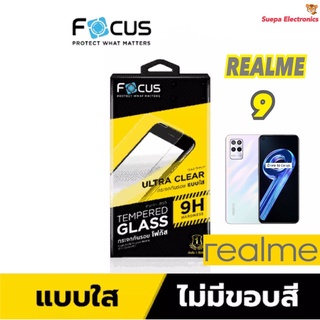 Realme 9 เรียลมี Focus โฟกัส ฟิล์มกันรอย ฟิล์มกันรอยหน้าจอ ฟิล์มกระจกนิรภัยกันรอย แบบใส ไม่เต็มจอ(หน้า+หลัง)