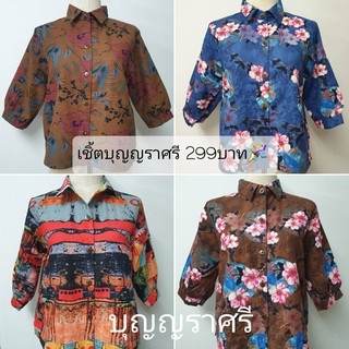 เสื้อเชิ้ต แขน 3 ส่วน เสื้อผู้หญิง ผ้าฝ้าย เสื้อผู้ใหญ่ เสื้อแฟชั่น ใส่สบาย ไซส์ 40-44 นิ้ว