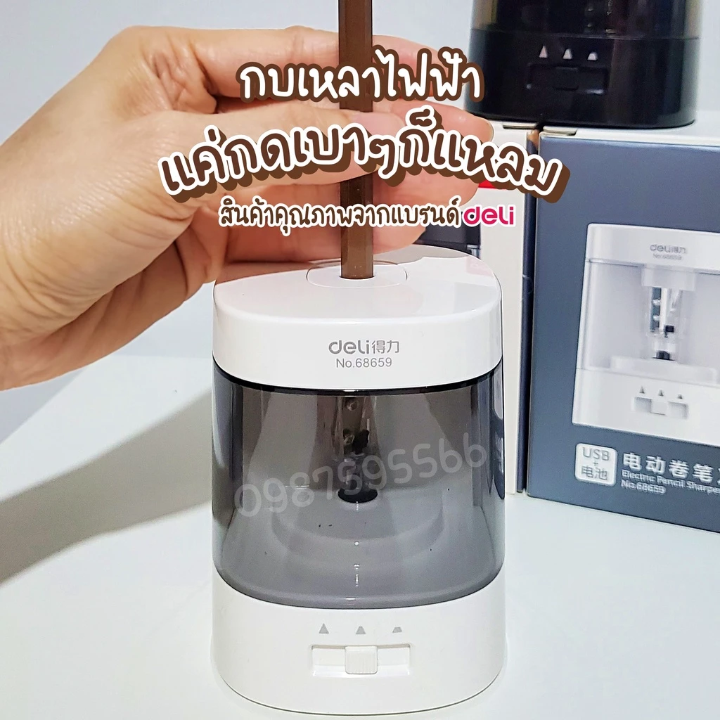 กบเหลาอัตโนมัติ เครื่องเหลาดินสอไฟฟ้า (กบเหลาVA3 68659A) กบเหลาไฟฟ้า กี่แท่งก็เอาอยู่ สะดวกกว่าแบบธรรมดา10เท่า ปลอยภัย