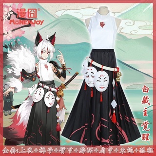 ชุดคอสเพลย์ องเมียวจิ ( Onmyoji )