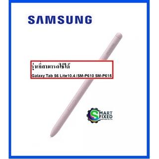 ปากกา S Pen Samsung Galaxy Tab S6 Lite 10.4 ซัมซุง PINK GH96-13384C ปากกาเทปเล็ตสีชมพู/ ของแท้จากซัมซุง