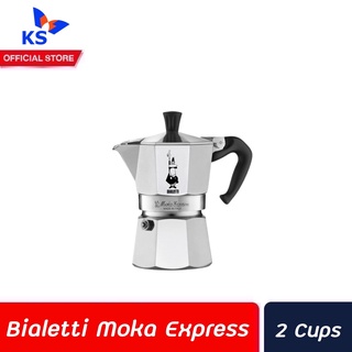 Bialetti Moka Express 2 Cup (1686) เบียเล็ตติ หม้อต้มกาแฟ Moka Pot หม้อชงกาแฟ โมก้าพอท โมกาพอต