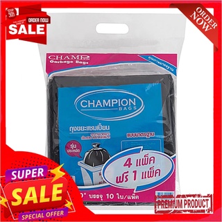 แชมเปี้ยน ถุงขยะสีดำ ขนาด 30x40 นิ้ว x 4 แถม 1 แพ็คChampion Garbage Bags 30"x40" x 4+1 Packs