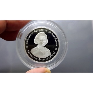 เหรียญ 20 บาท วาระที่ระลึกครบ 80 พรรษา พระพี่นาง นิเกิลขัดเงา 2546