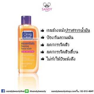 ขายดี!!เจลล้างหน้า Clean&amp;Clear ( 100ml. สีส้ม) สูตรปราศจากน้ำมัน 📌  ช่วยป้องกันความมัน  ช่วยป้องกันสิวเสี้ยน ของแท้ 100%