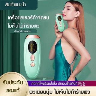 IPL LASER เครื่องโกนขน เครื่องกำจัดขน ที่ถอนขนรักแร้ ขนาดเล็ก  IPL อุปกรณ์เสริมความงาม 900000 Light Pulses