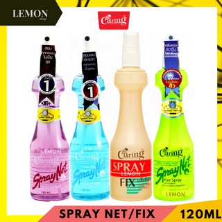 Caring Spray Net/Fix 220ml (Purple,Blue,Green,Gold) แคริ่ง สเปรย์/ขวดเติม