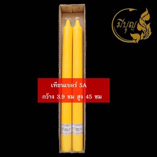 เทียน เทียนพรรษา เทียนคู่ เทียนเรียบ เทียนเหลือง No. 5A และ No.6