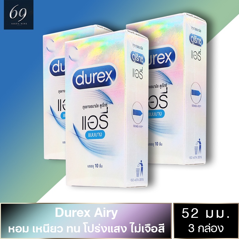ถุงยางอนามัย 52 Durex Airy ถุงยาง ดูเร็กซ์ แอรี่ ขนาด 52 มม. ผิวเรียบ มีกลิ่นหอม บางกำลังดี (3 กล่อง) แบบ 10 ชิ้น
