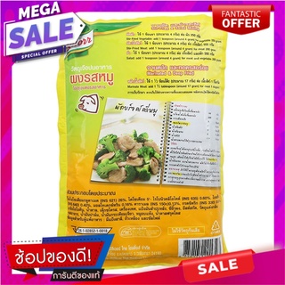 คนอร์ผงซุปรสหมู 450กรัม เครื่องปรุงรสและเครื่องเทศ Knorr Pork Flavored Soup Powder 450g