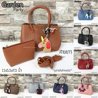 กระเป๋า ถือ + สะพาย GARDEN PARTY มีสายสะพายยาว แถมใบเล็ก *** พร้อมส่ง