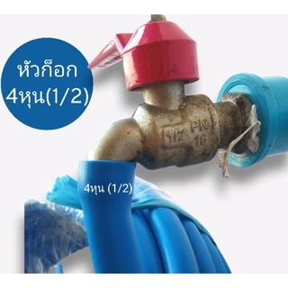 สายยางสีฟ้า【ม้วน 20 เมตร】 4หุน(1/2") เนื้อหนาเด้ง อย่างดี 3ปีไม่แข็งกรอบ