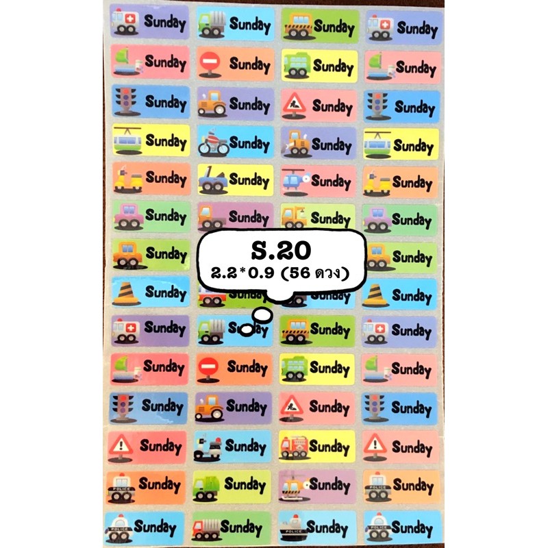 รหัสสินค้า S.20 <SIZE S> แปะกันน้ำ ลายรวมรถ