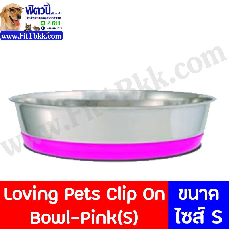 Catit-Loving Pets Clip On Bowl-Pink(S){อื่นๆ}