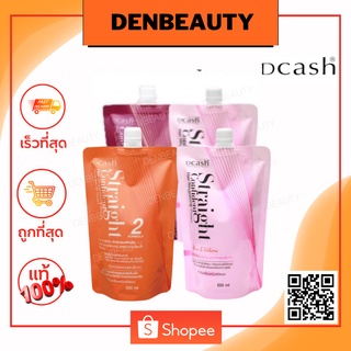 DCASH Straight confident hair neutralizing cream น้ำยายืดผม ดีแคช 2 สูตรให้เลือก