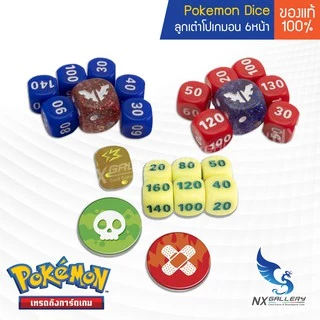 [Pokemon] Damage Counter Dice - ลูกเต๋า 6หน้า ตัวนับแดเมจ ของแท้ (โปเกมอนการ์ด / Pokemon TCG)