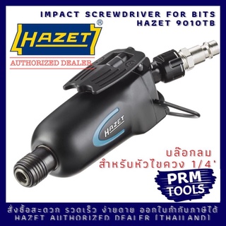 HAZET 9010TB บล๊อกลมสำหรับหัวบิท 1/4" Impact screwdriver for bits 1/4"