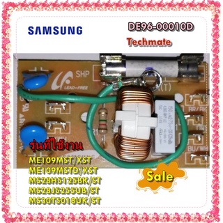 อะไหล่ของแท้/เมนบอร์ดไมโครเวฟซัมซุง/DE96-00010D/SAMSUNG/ASSY NOISE FILTER/หลายรุ่น