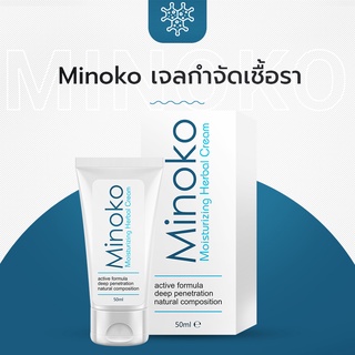 Minoko ผลิตภัณฑ์ช่วยแก้ปัญหาเชื้อรา!