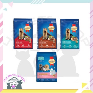 🐶🌸Pet4You🌸🐱Smartheart 2.6 - 3 kg สมาร์ทฮาร์ท อาหารเม็ดสุนัข แม่และลูกสุนัข ลูกสุนัขพันธุ์เล็ก สุนัขพันธุ์เล็ก สุนัขโต