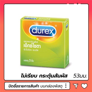 ถุงยางอนามัย Durex Excita ดูเร็กซ์ เอ็กซ์ไซตา 1 กล่อง 3 ชิ้น