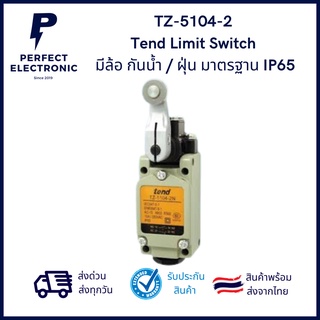 TZ-5104-2 Tend Limit Switch มีล้อ รุ่นอย่างดี (รับประกันสินค้า 1 เดือน) กันน้ำ / ฝุ่น มาตรฐาน IP65 มีของพร้อมส่งในไทย