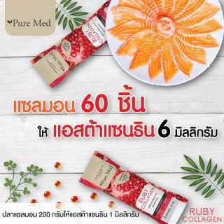 Ruby collagen รูบี้คอลลาเจน...