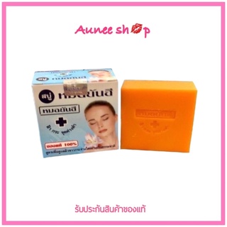 สบู่หมอยันฮีของแท้ 100%สบู่หมอยันฮี**สูตรดั้งเดิม (กล่องฟ้า ก้อนสีเหลืองส้ม)