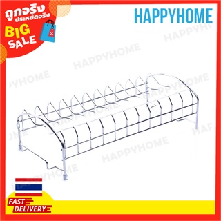 ที่คว่ำจานสแตนเลส (11x41ซม.) A10-90685 Stainless Steel Dish Drainer (11x41cm)