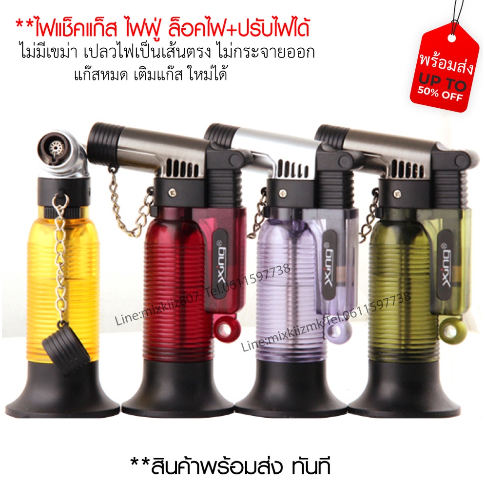 ไฟแช็คแก๊สหัวเทอร์โบ ไร้เขม่า พ่นไฟ ไฟฟู่กันลม ล็อคไฟค้างได้ เติมแก๊สไฟแช็ค ไฟแชคจับถนัดมือ ใช้งานได้สารพัดประโยชน์ พร้อมส่งด่วน