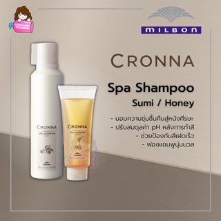 Milbon Cronna Spa Shampoo Sumi / Honey มีสูตรหนังศีรษะมัน และหนังศีรษะแห้ง