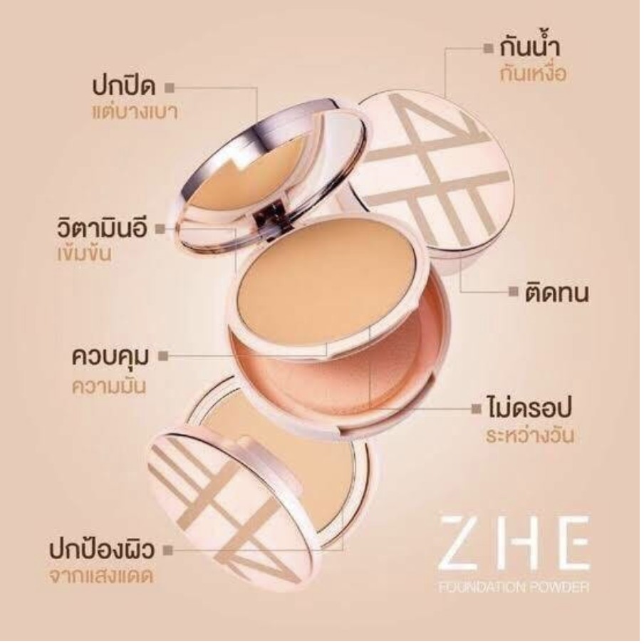 Zhe Cosmetics แป้งชีผสมรองพื้น(ล็อตใหม่ล่าสุด)กันน้ำ กันเหงื่อ กันแดดไม่ดรอป ปกปิดบางเบา**ของแท้ พร้