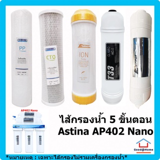 ชุดรวม ไส้กรองน้ำดื่ม 5 ขั้นตอน สำหรับ เครื่องกรองน้ำ ASTINA AP402 Nano (PP, CTO, ION, T33, Nano) Water Filter Purifier