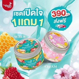 [1แถม1] สครับเฉิดฉาย Cherdchine สครับสาหร่าย + โลชั่นซากุระ SAKURA BODY Cream + SEAWEED BODY Scrub