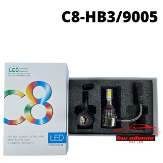 ไฟหน้า LED C8 72W 6000k แสงสีขาว ขั้ว H1 H3 H4 H7 H11 9006(HB4) 9005(HB3)