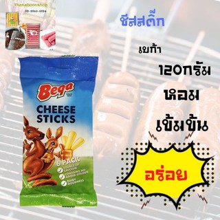 เบก้า ชีสสติ๊ก 120 กรัม