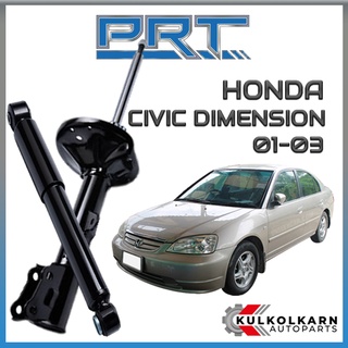 PRT โช้คอัพ HONDA CIVIC DIMENSION (รู14 mm.) ปี 2001-2003 (STANDARD)