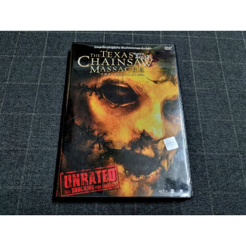DVD ภาพยนตร์สยองขวัญทริลเลอร์สุดโหด "The Texas Chainsaw Massacre: The Beginning / เปิดตำนาน สิงหาสับ" (2006)