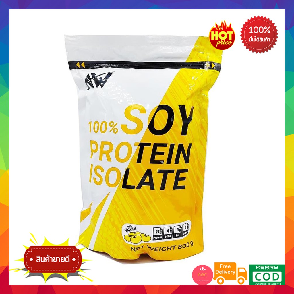 ส่งฟรี!! AW SOY ISOLATE ซอยโปรตีน สำหรับคนแพ้เวย์โปรตีน โปรตีนถั่วเหลือง โปรตีนพืช เวย์ถั่วเหลือง so