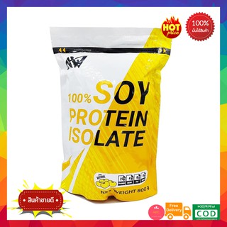 ส่งฟรี!! AW SOY ISOLATE ซอยโปรตีน สำหรับคนแพ้เวย์โปรตีน โปรตีนถั่วเหลือง โปรตีนพืช เวย์ถั่วเหลือง soy protein