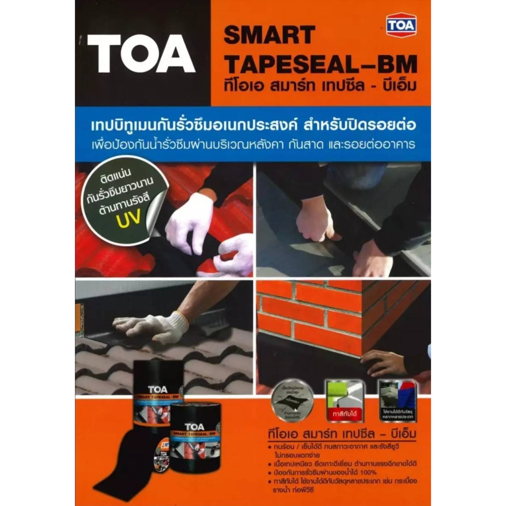 TOAเทปกันรั่วซึม100%ขนาด10cm X 3m