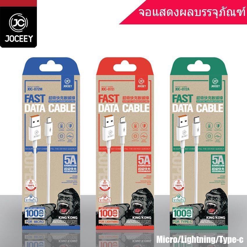 สายชาร์จ Kingkong 5A JDC-072 สำหรับ IPhone Micro TypeC Vooc QC 3.0 Super fast charge