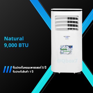 แอร์เคลื่อนที่ Natural 5093 ขนาด 9000 BTU