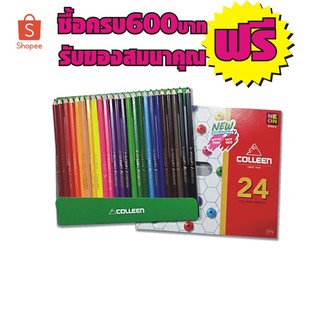 ดินสอสีไม้ Colleen 24 สี หัวเดียว #775