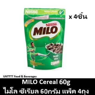 [4ชิ้น] MILO Cereal 50g ไมโล อาหารเช้าซีเรียล 50กรัม แพ็ค 4ห่อ