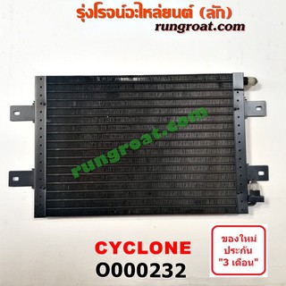 O000232 แผงแอร์ รังผึ้งแอร์, แผงคอยล์ร้อน, แผงคอนเดนเซอร์ มิตซู ไซโคลน MITSUBISHI CYCLONE 1992 1993 1994 1995