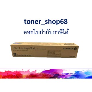 Fuji Xerox CT203020 BK หมึกเครื่องถ่ายเอกสาร สีดำ ของแท้