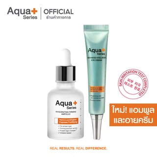 [AQUA9 ลด 130.-] AquaPlus Invigorating Firming Ampoule &amp; Advanced Hyaluron Eye Cream แอมพูล และอายครีม