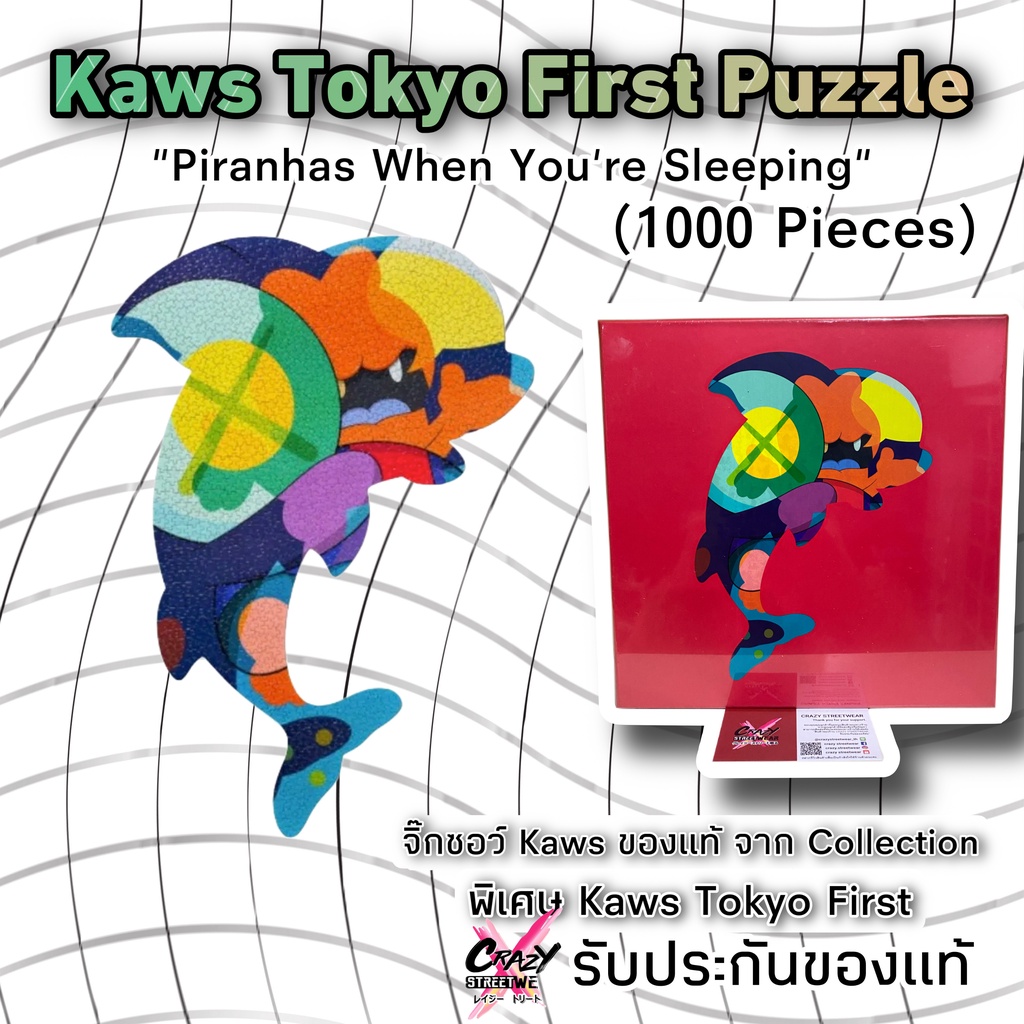 Educational Toys 2990 บาท ทักแชทรับโค้ด  Rare Item !! จิ๊กซอว์ Kaws Tokyo First Puzzle 1000 Pieces “Piranhas When You’re Sleeping” Mom & Baby